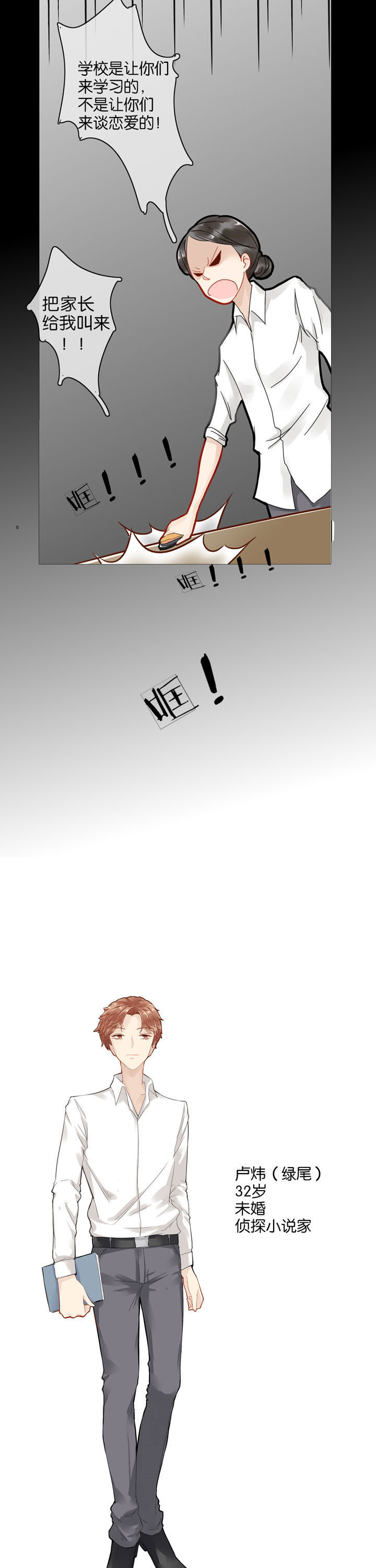 这个爸爸有点嫩漫画,第3章：2图