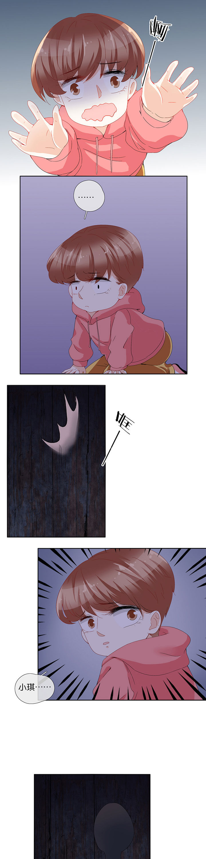 这个爸爸有点嫩漫画,第87章：3图