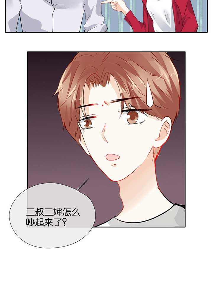 这个爸爸有点嫩漫画,第52章：1图