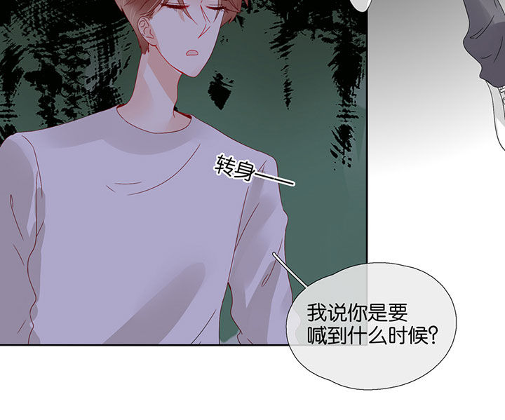这个爸爸有点嫩漫画,第85章：1图