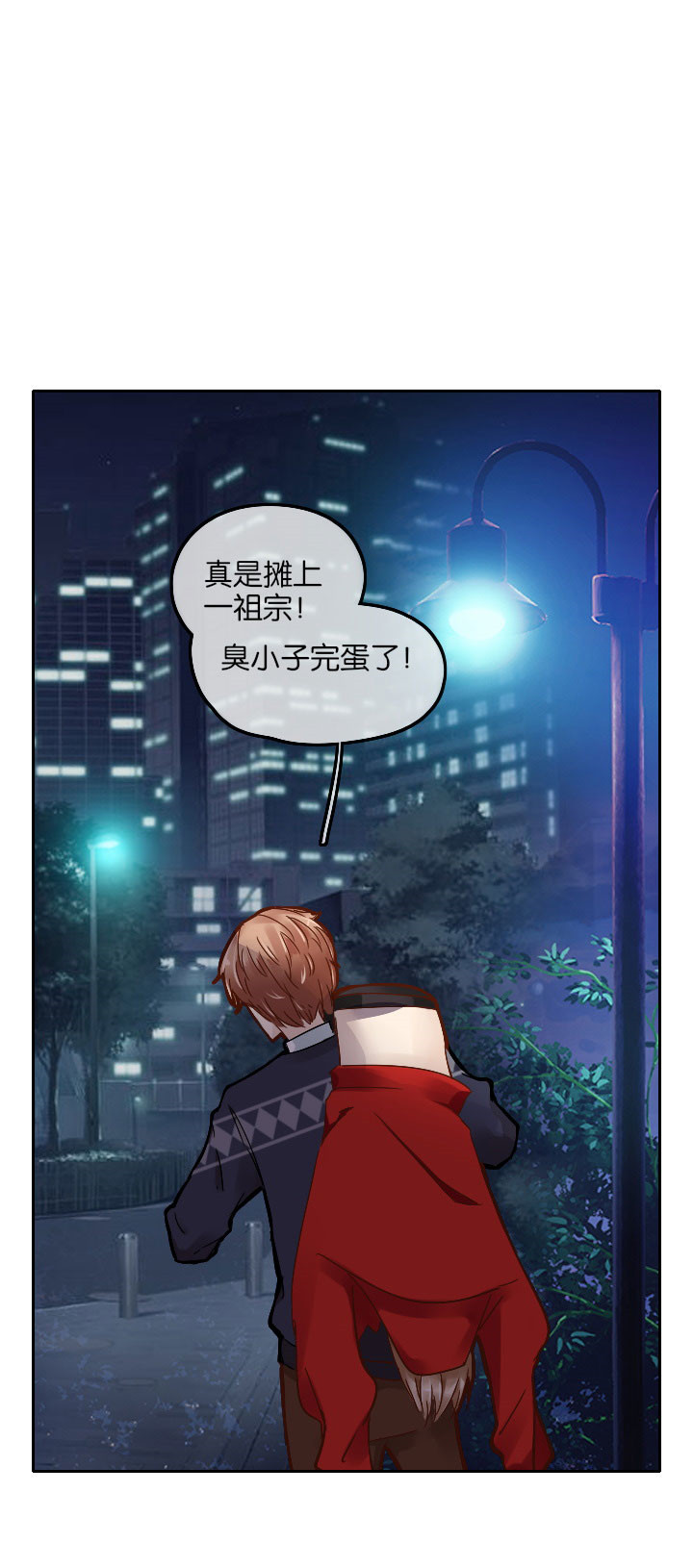 这个爸爸有点嫩漫画,第6章：4图