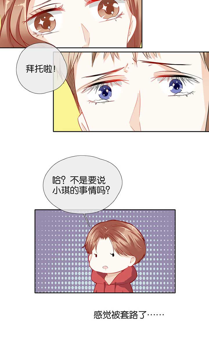 这个爸爸有点嫩漫画,第46章：1图