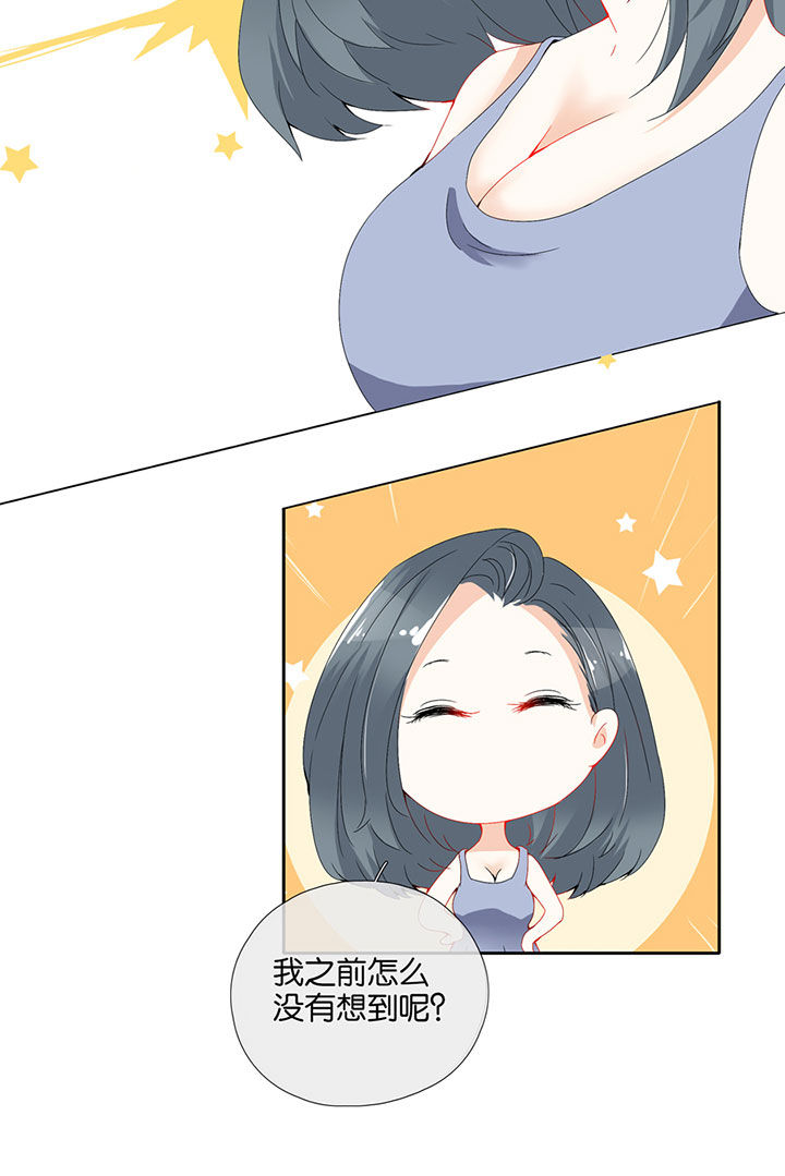 这个爸爸有点嫩漫画,第74章：3图