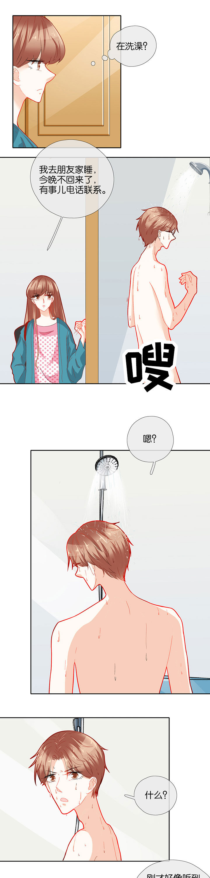 这个爸爸有点嫩漫画,第65章：3图