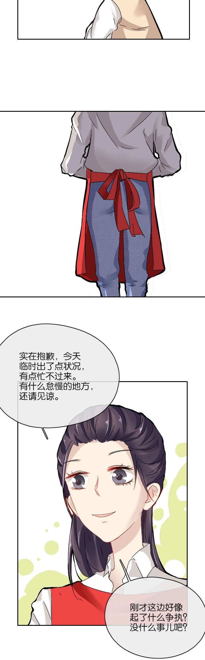 这个爸爸有点嫩漫画,第25章：2图