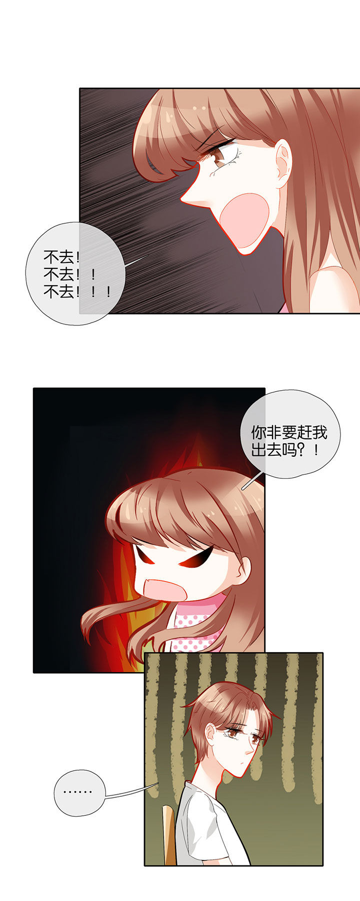 这个爸爸有点嫩漫画,第64章：4图