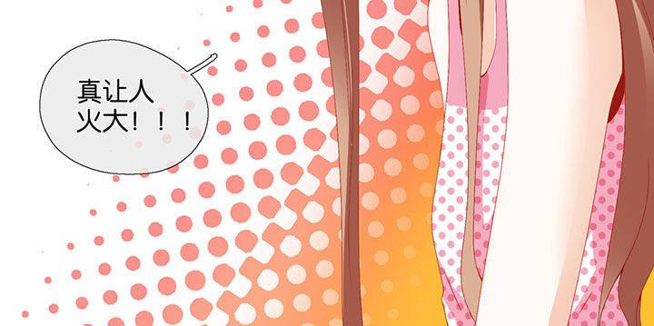 这个爸爸有点嫩漫画,第77章：1图