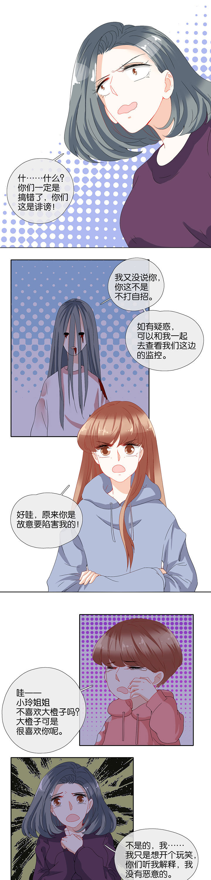 这个爸爸有点嫩漫画,第89章：5图