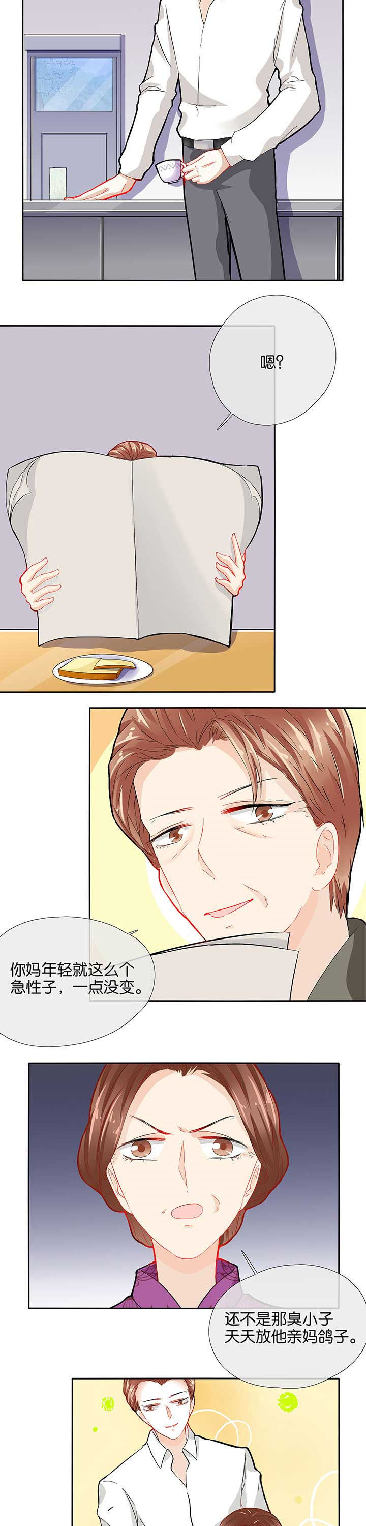 这个爸爸有点嫩漫画,第36章：2图