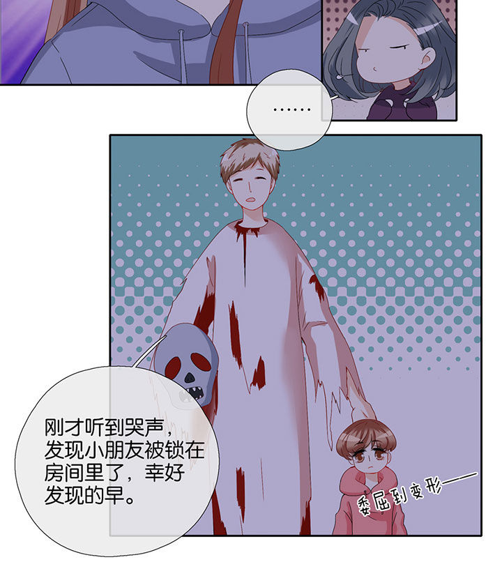 这个爸爸有点嫩漫画,第88章：3图
