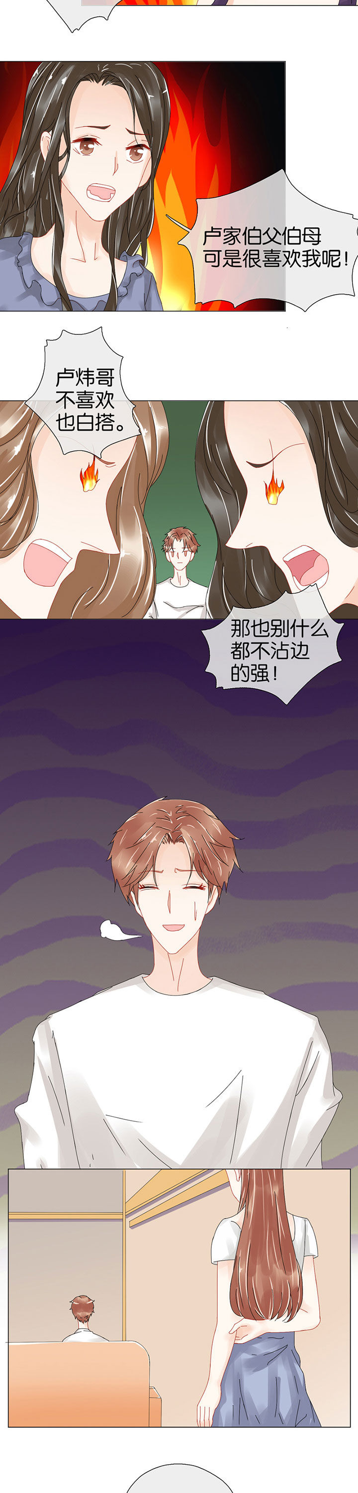 这个爸爸有点嫩漫画,第94章：4图