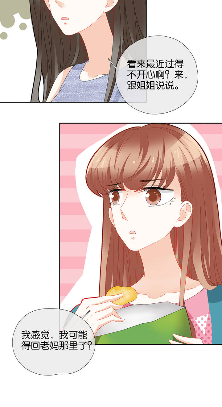 这个爸爸有点嫩漫画,第67章：1图