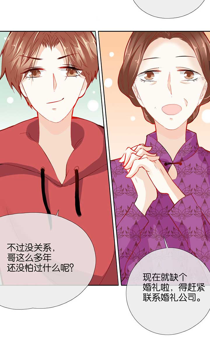 这个爸爸有点嫩漫画,第43章：3图