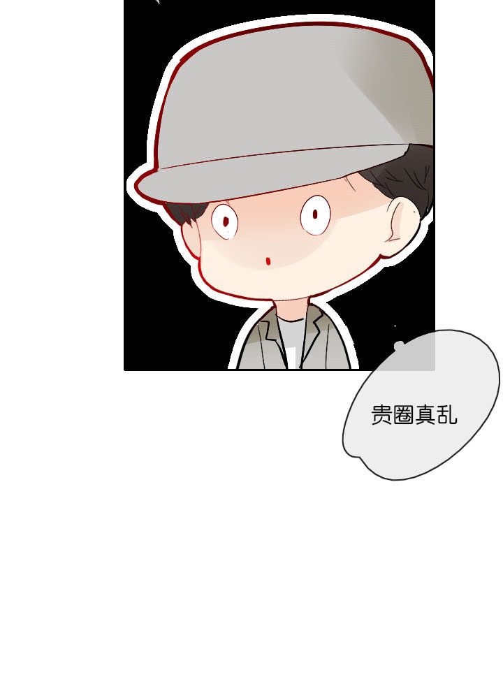 这个爸爸有点嫩漫画,第10章：3图