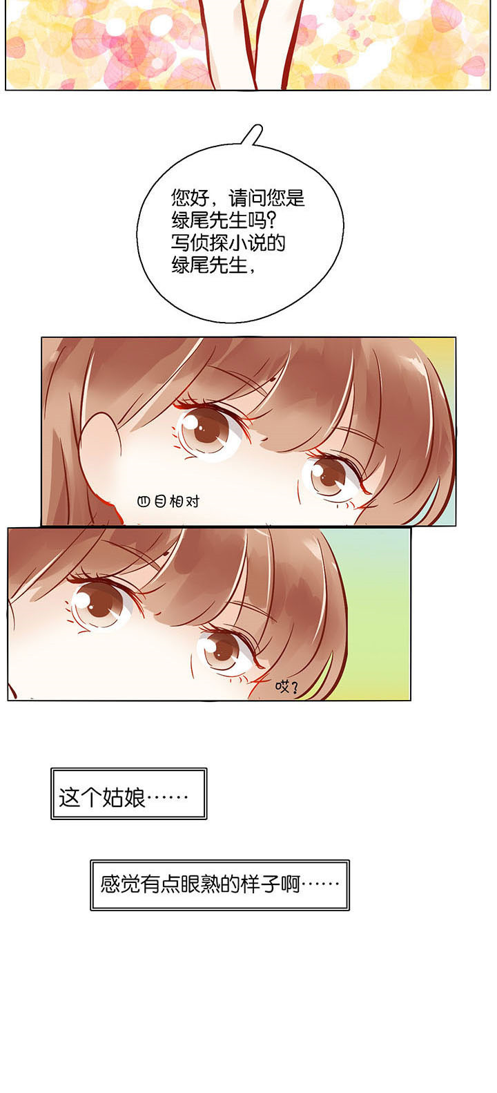 这个爸爸有点嫩漫画,第1章：1图