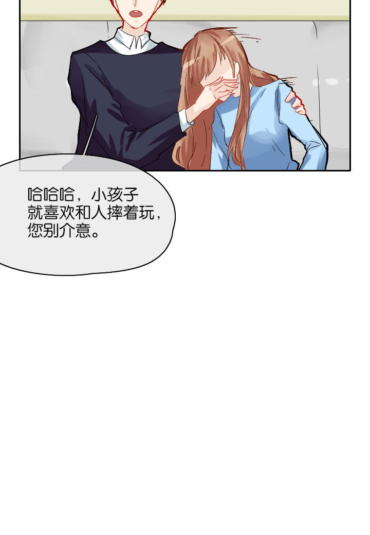 这个爸爸有点嫩漫画,第16章：4图