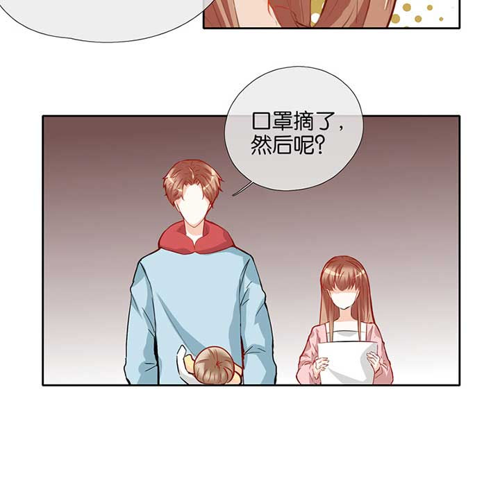 这个爸爸有点嫩漫画,第48章：3图