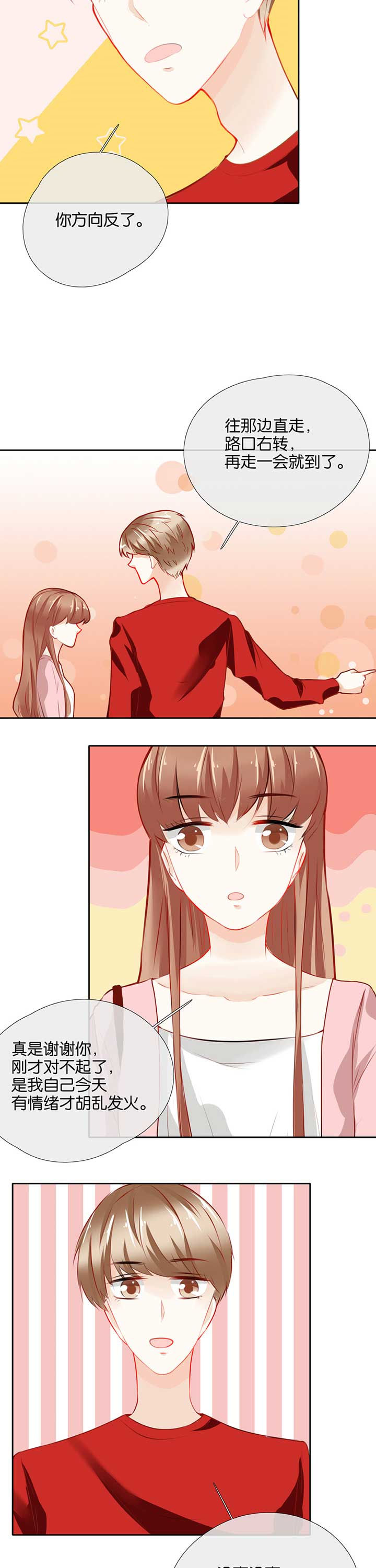 这个爸爸有点嫩漫画,第39章：3图