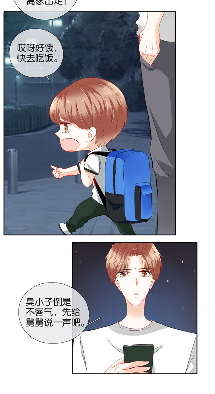 这个爸爸有点嫩漫画,第69章：3图