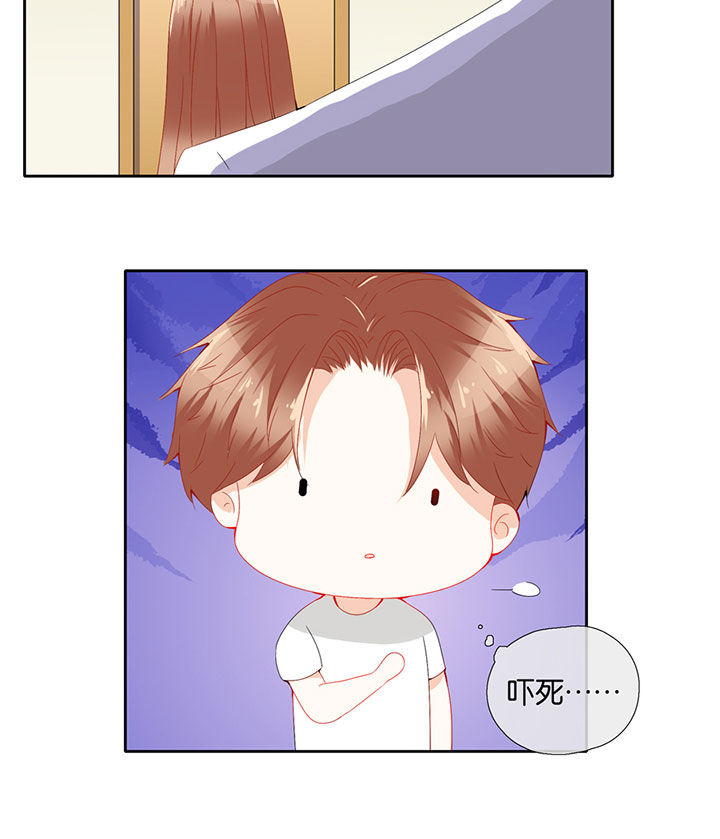 这个爸爸有点嫩漫画,第74章：4图