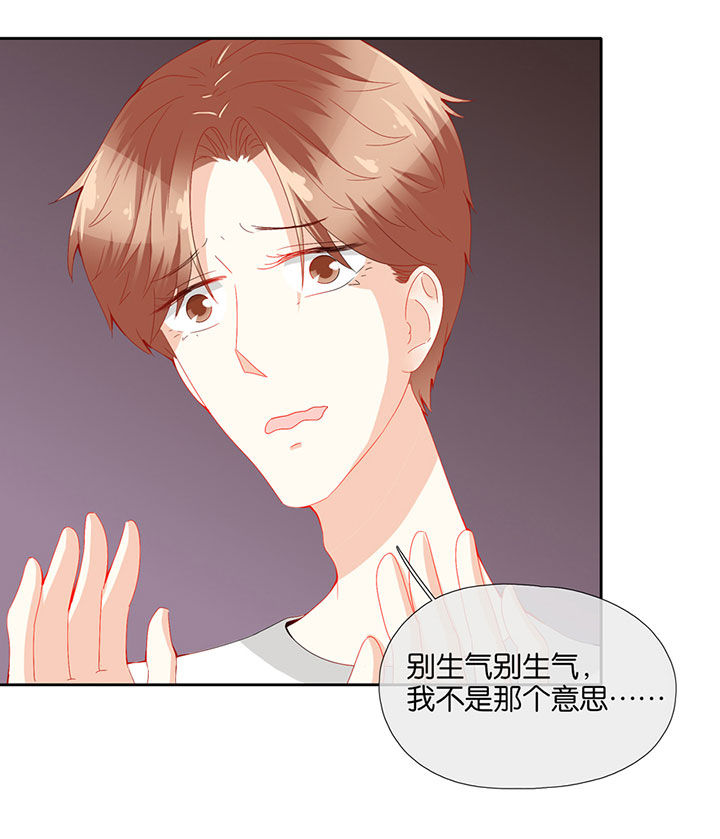 这个爸爸有点嫩漫画,第73章：1图