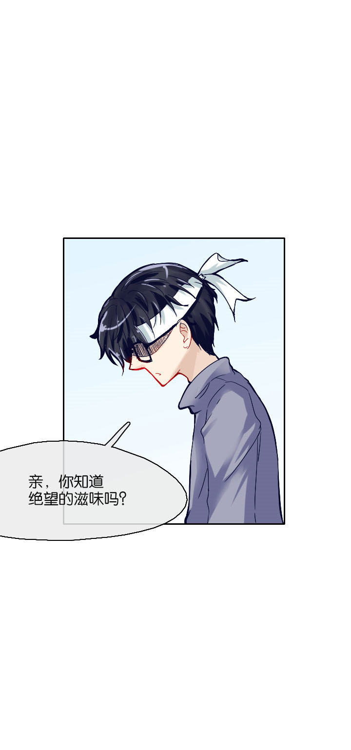这个爸爸有点嫩漫画,第14章：1图