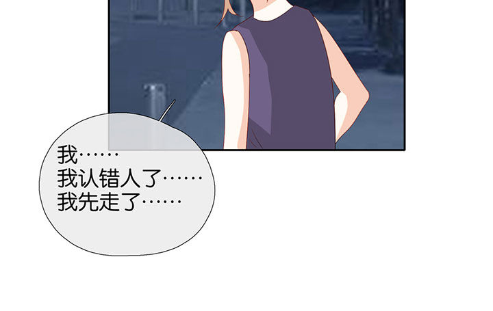 这个爸爸有点嫩漫画,第69章：1图