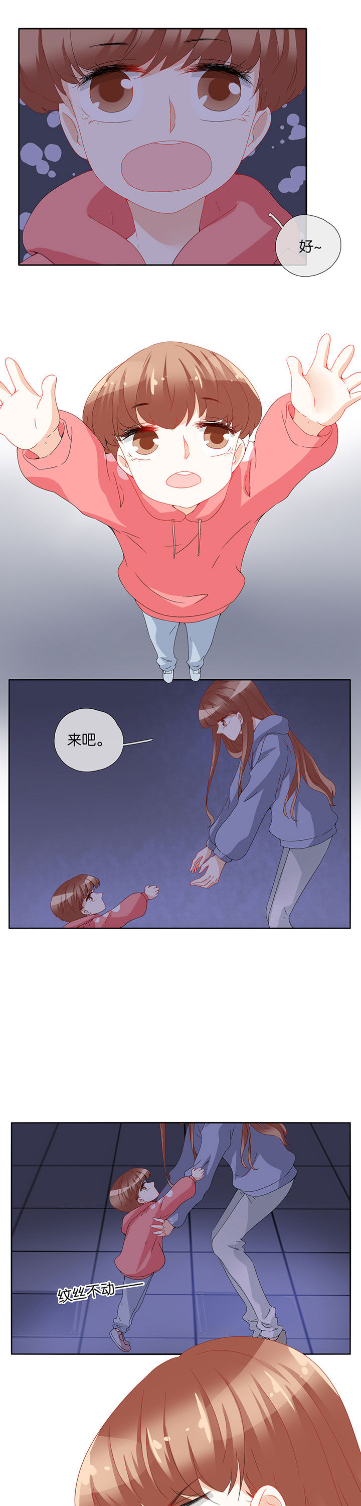 这个爸爸有点嫩漫画,第86章：3图