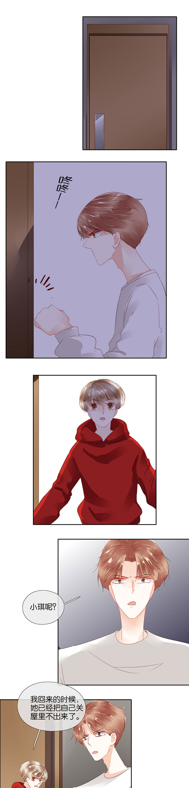 这个爸爸有点嫩漫画,第91章：5图