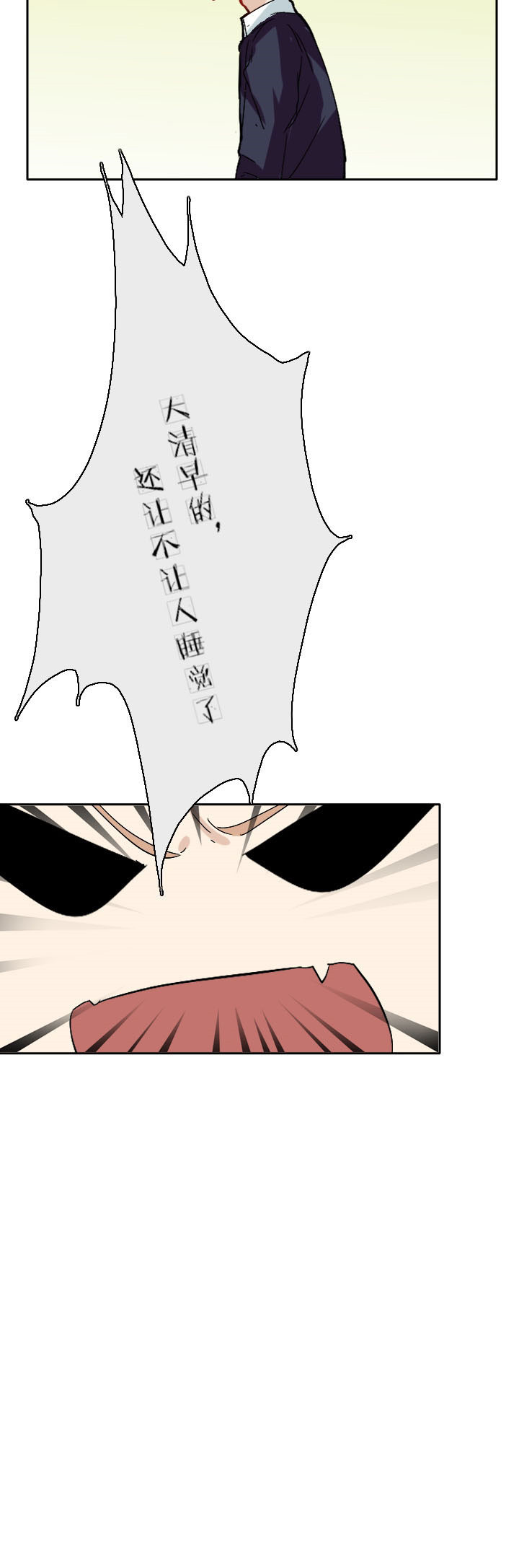 这个爸爸有点嫩漫画,第14章：5图