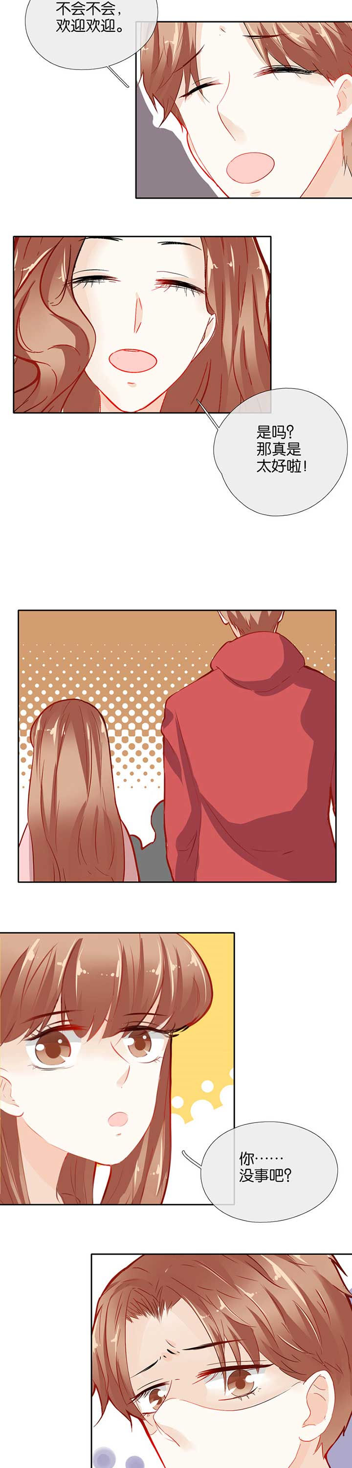 这个爸爸有点嫩漫画,第45章：5图