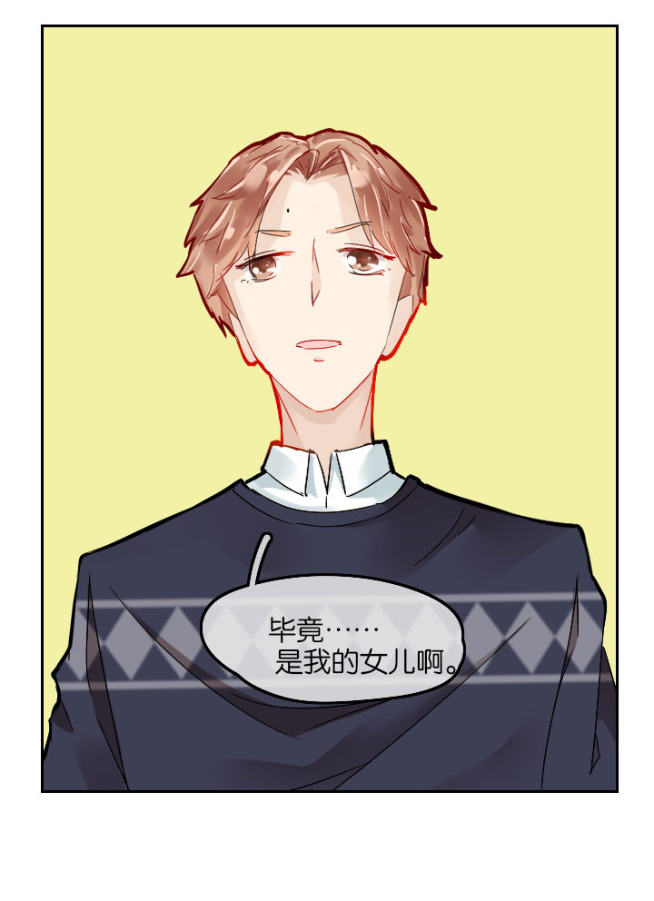 这个爸爸有点嫩漫画,第5章：5图