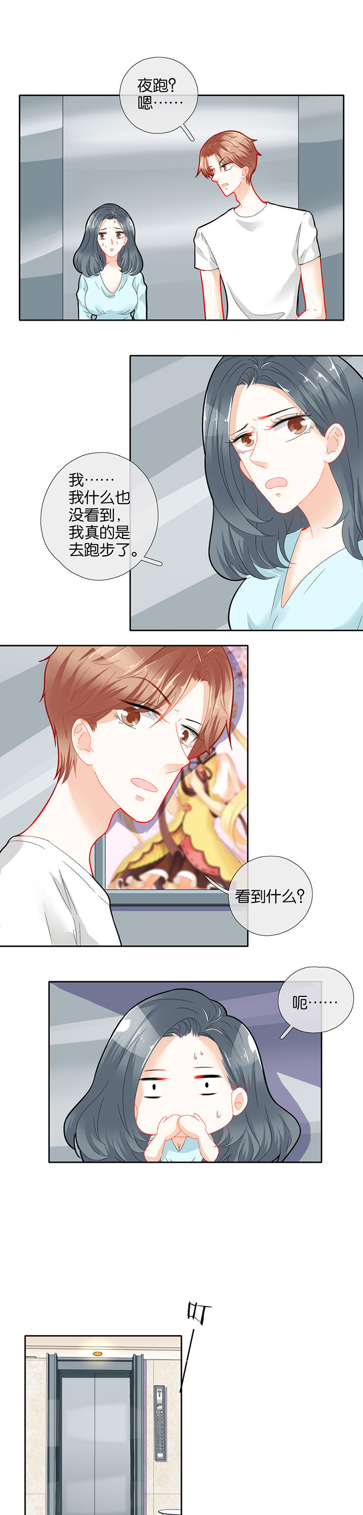 这个爸爸有点嫩漫画,第63章：1图