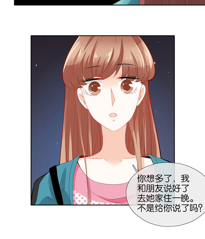 这个爸爸有点嫩漫画,第66章：4图