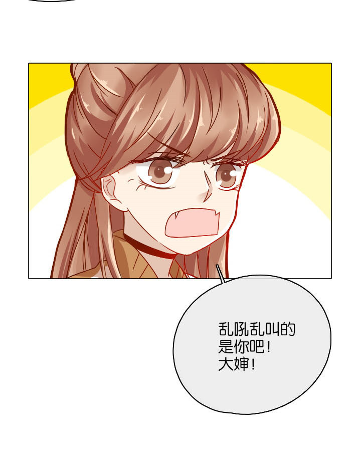 这个爸爸有点嫩漫画,第26章：5图