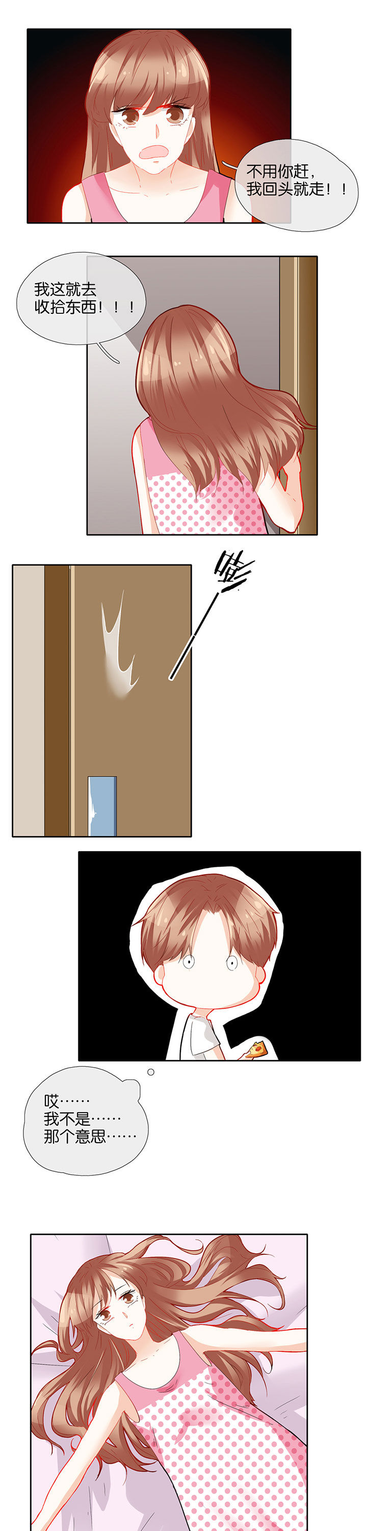 这个爸爸有点嫩漫画,第64章：5图