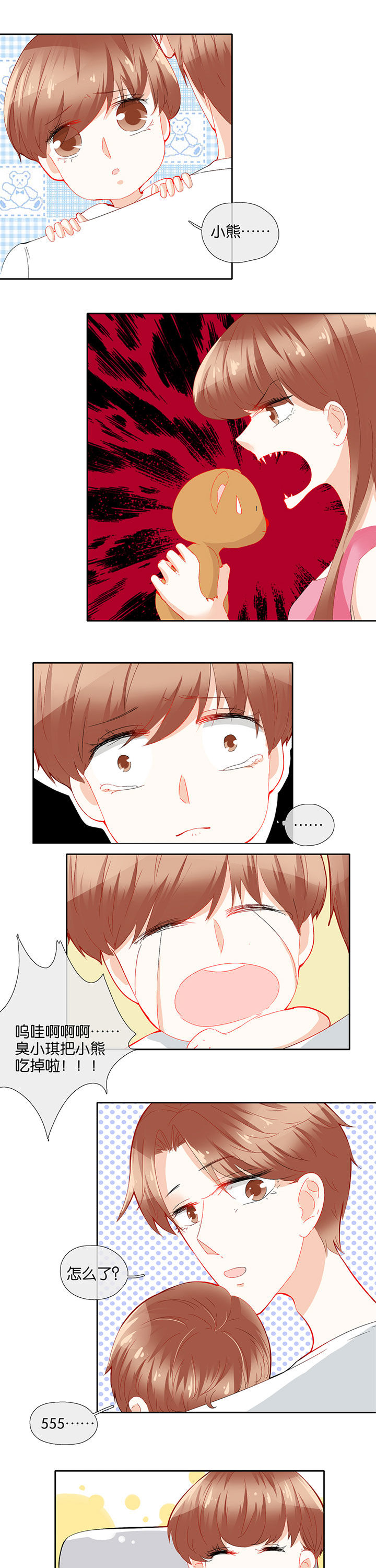 这个爸爸有点嫩漫画,第72章：2图