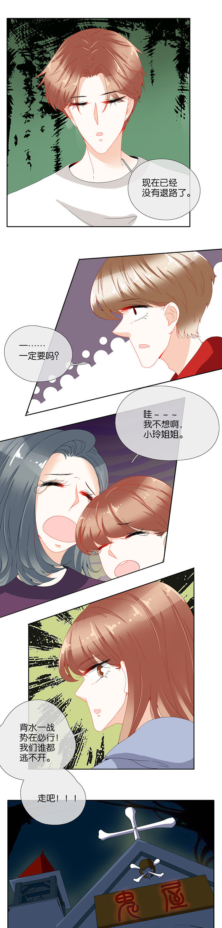 这个爸爸有点嫩漫画,第82章：2图