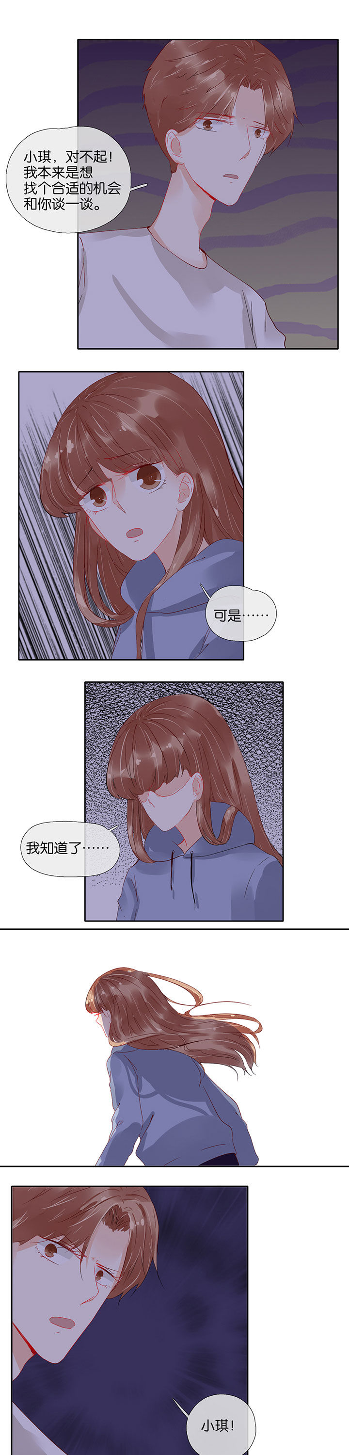 这个爸爸有点嫩漫画,第90章：5图