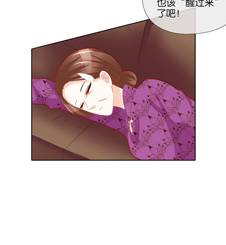 这个爸爸有点嫩漫画,第59章：4图