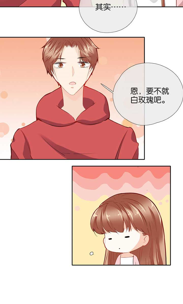 这个爸爸有点嫩漫画,第44章：3图