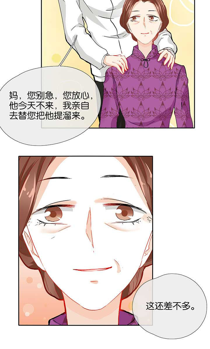 这个爸爸有点嫩漫画,第36章：3图