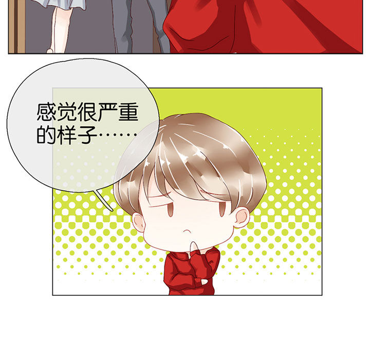 这个爸爸有点嫩漫画,第92章：3图