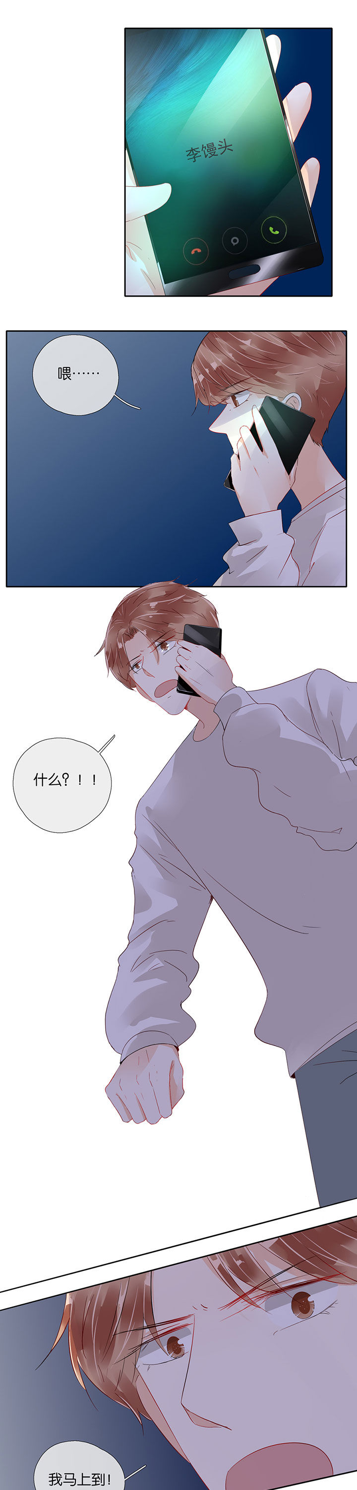 这个爸爸有点嫩漫画,第91章：3图