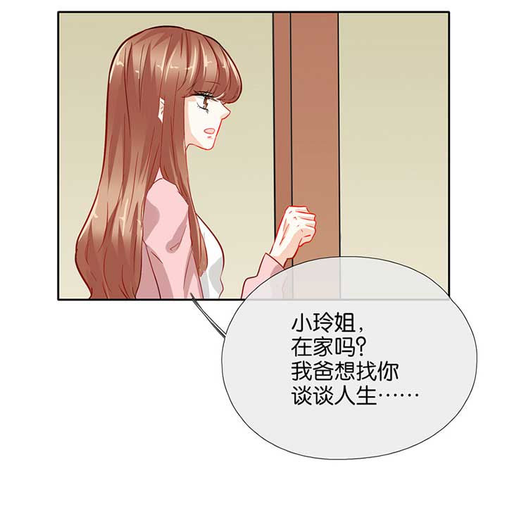 这个爸爸有点嫩漫画,第48章：1图
