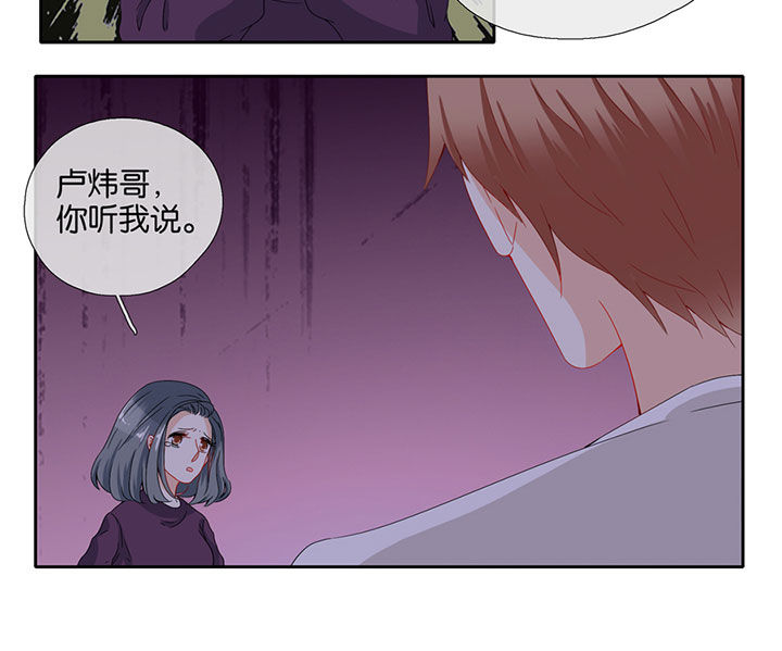 这个爸爸有点嫩漫画,第89章：1图