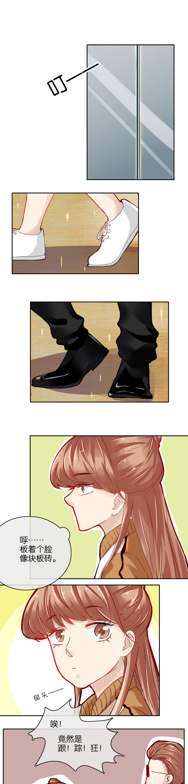 这个爸爸有点嫩漫画,第27章：4图