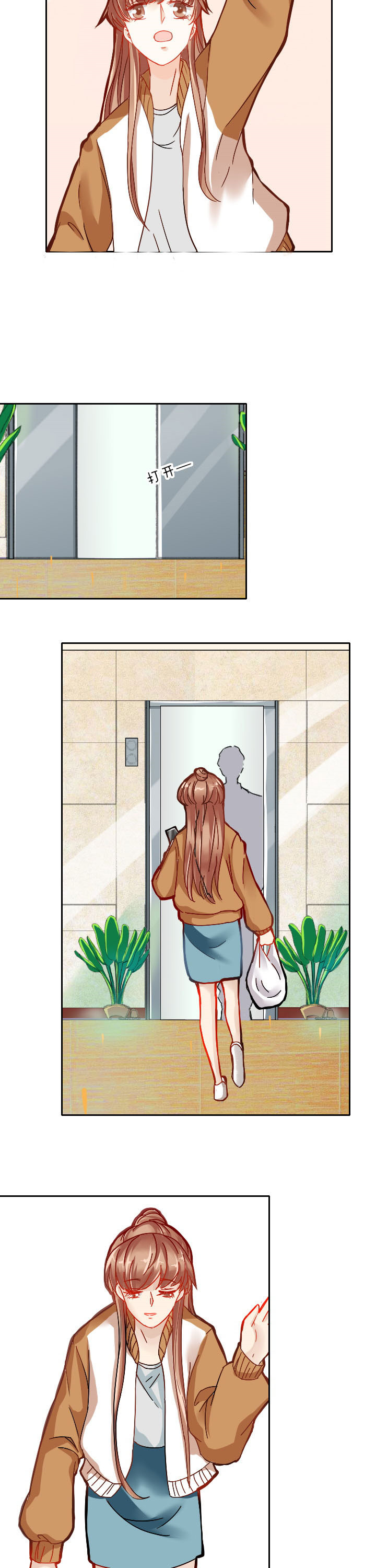 这个爸爸有点嫩漫画,第27章：4图