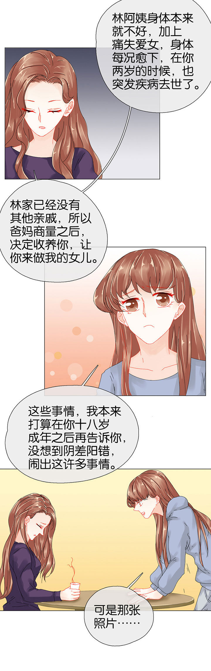 这个爸爸有点嫩漫画,第94章：2图