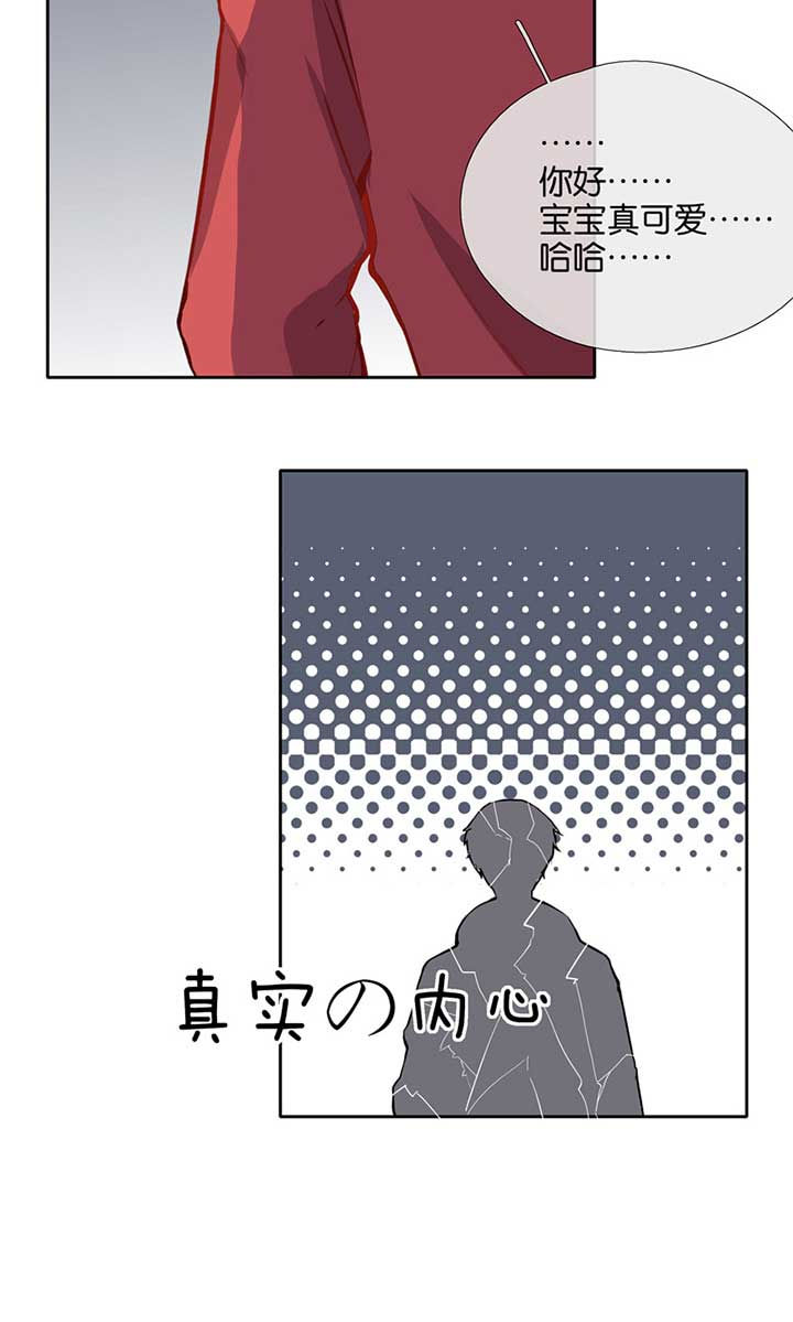 这个爸爸有点嫩漫画,第45章：3图